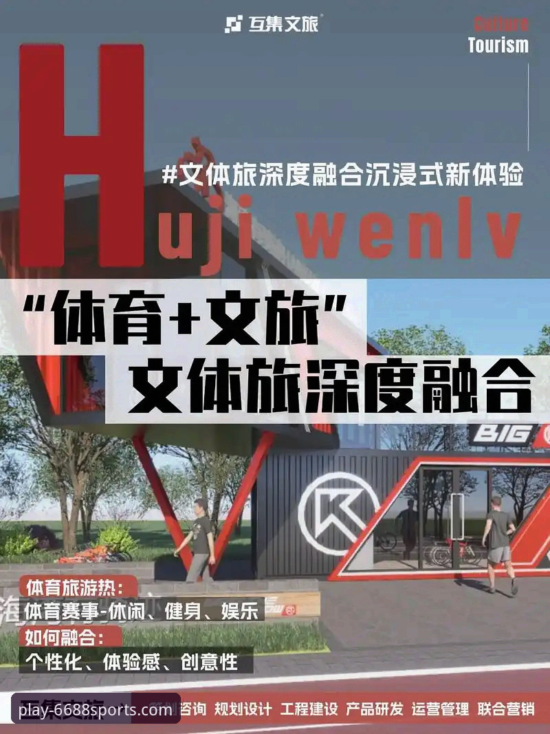 6688体育平台客户端深度评测：功能、体验与行业趋势全面解析