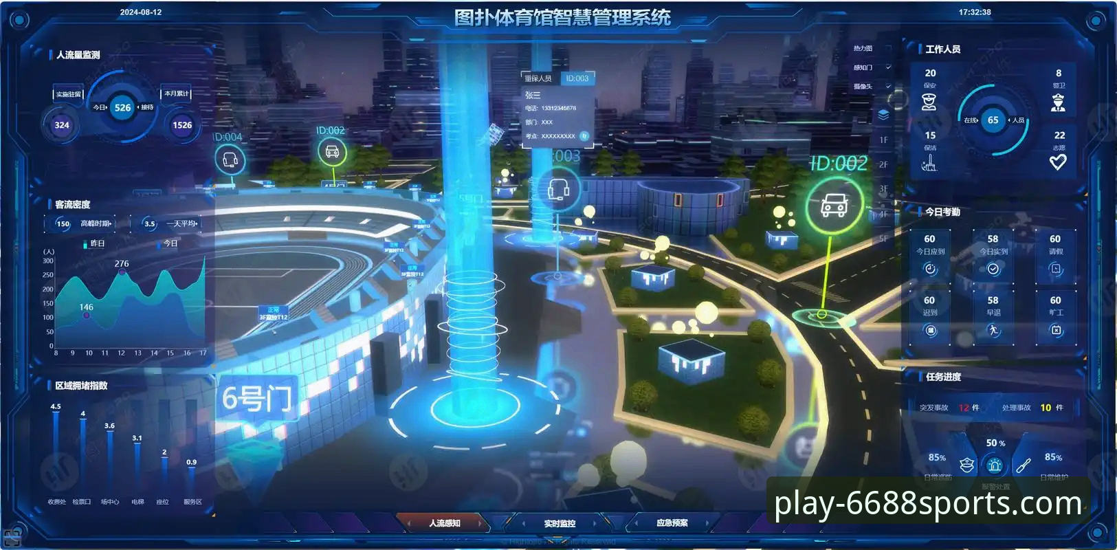 揭秘6688体育平台：你的iOS设备如何变身全能体育中心？