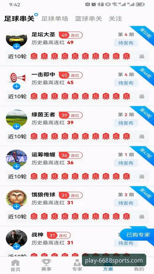 6688体育平台App与网页版全面对比：新手如何选择最佳观赛入口？