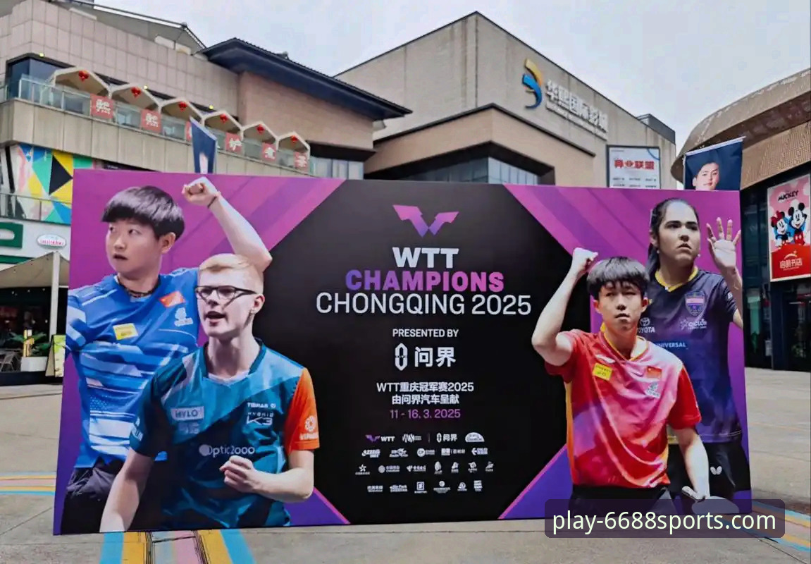 揭秘WTT重庆冠军赛：一场青春风暴背后的国乒新课题